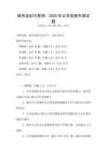 城市規(guī)劃與管理：2025年公共設(shè)施布局試題