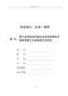 基于多粒度知識(shí)融合及實(shí)體增強(qiáng)的方面級(jí)情感三元組抽取方法研究