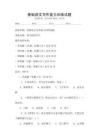 基礎語文寫作能力訓練試題