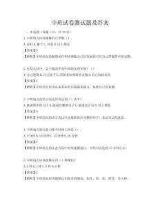 中班试卷测试题及答案