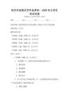 國內外經典文學作品賞析：2026年大學生考試試卷