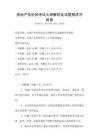 房地產估價師考試大綱解析及試題精講沖刺卷