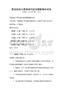 智能建筑与智慧城市建设策略解析试卷