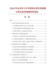 2026年及未來5年中國加長鉗市場數據分析及競爭策略研究報告