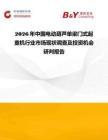 2026年中國電動葫蘆單梁門式起重機行業市場現狀調查及投資機會研判報告