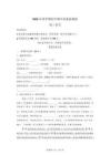 江蘇無錫市2025-2026學年九年級下學期期中語文試題【附答案解析】