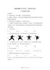 江蘇徐州市沛縣2025—2026學年度學期期中檢測 九年級數學試題【附答案解析】