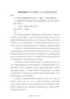 江西撫州市金溪縣中學2025-2026學年度下學期高三年級4月階段性語文作業【附答案解析】
