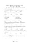 江西省定南中學2026屆高三下學期四月份月考（數學）【附答案解析】