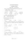 遼寧省鞍山市千山區(qū)2025-2026學(xué)年九年級(jí)下學(xué)期階段性教學(xué)成果評(píng)估數(shù)學(xué)試卷【附答案解析】