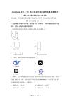 遼寧省沈陽市皇姑區2025-2026學年下學期初中畢業年級階段性質量監測 數學【附答案解析】