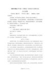內蒙古巴彥淖爾市中學2025-2026學年高三下學期4月階段檢測語文試題【附答案解析】