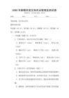 2025年新教材語文知識(shí)點(diǎn)梳理及測(cè)試卷