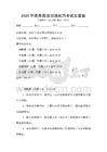 2025年商務英語溝通技巧考試及答案
