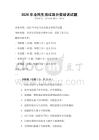 2026年全民生活垃圾分類培訓試題