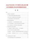 2026年及未來5年中國單頭吸塵機(jī)打磨機(jī)市場數(shù)據(jù)分析及競爭策略研究報(bào)告