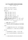 2025年國際商務合同管理考試及答案