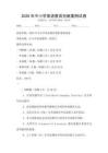 2026年中小學英語教育創新案例試卷