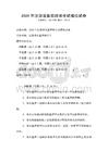 2026年注冊設備監理師考試模擬試卷