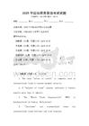 2025年國際商務英語考試試題