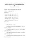 2025年注冊建筑師考試重點難點及模擬試題