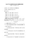 2025年注冊稅務(wù)師考試大綱解讀試卷