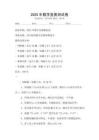2025年數(shù)學(xué)競(jìng)賽測(cè)試卷
