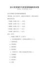 会计实务操作与财务报表编制测试卷