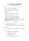 2025年數(shù)學(xué)線性代數(shù)試題解析