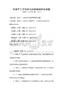 傳統(tǒng)手工藝傳承與創(chuàng)新案例研究試題