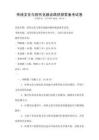 傳統文化與現代化融合路徑探索備考試卷