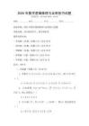 2025年數(shù)學(xué)邏輯推理與證明技巧試題