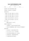 2025年數(shù)學(xué)邏輯推理與試題