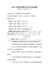 2025年數據挖掘與知識發現試題
