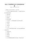 企業人力資源管理與員工關系處理培訓試題