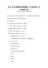 2026年科學(xué)探索精神培養(yǎng)：天文觀測與宇宙奧秘試題