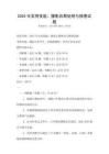 2025年實用技能：攝影后期處理與修圖試題