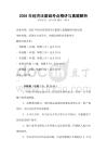 2026年經濟法基礎考點精講與真題解析