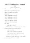 2026年中小學英語寫作訓練：備考卷及答案