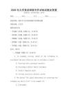 2026年大學英語四級寫作訓練試題及答案
