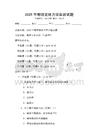 2025年物理流體力學(xué)實(shí)驗(yàn)試題