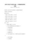 2025年青少年成長必備：心理素質(zhì)培養(yǎng)測試卷