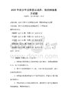2025年青少年法律意識培養：預防網絡暴力試題