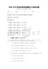 2026年中考英語閱讀理解能力訓練試題