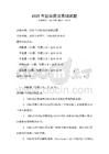 2025年国际商法基础试题