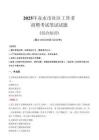 2025年赤水市社區工作者招聘考試真題及答案