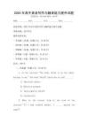 2025年高中英語寫作與翻譯能力提升試題
