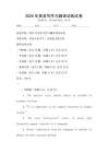 2025年英語寫作與翻譯訓練試卷