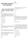 2025湖南益阳市银湘国有资产投资运营集团有限公司招聘7人笔试历年参考题库附带答案详解