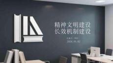 精神文明建設(shè)長效機(jī)制建設(shè)